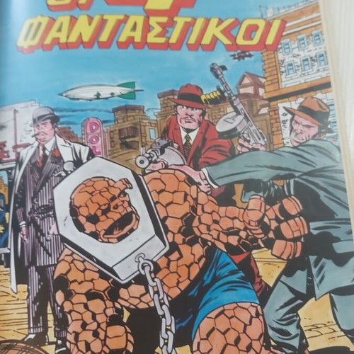 Oi 4 Fantastiki T2 comics like new, issues 4 and 5