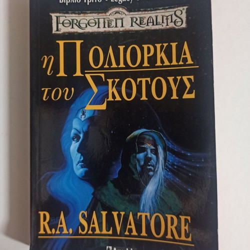Legacy of the Drow used 4-book series by R.A. Salvatore
