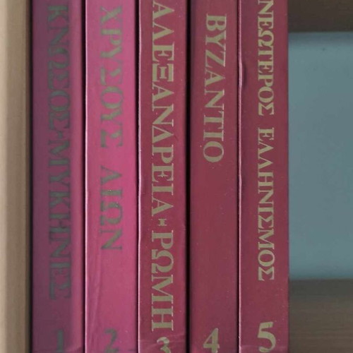 Harí Patsí 5 volumes used
