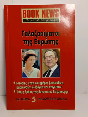 Blue Bloods of Europe used book, collective work