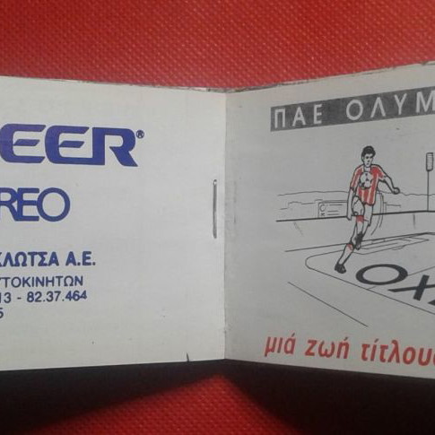 Olympiakos season tickets used VIP Club 1993-1994