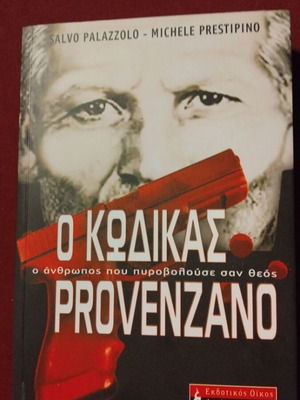 The Provenzano Code like new