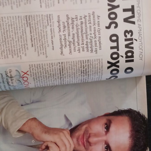 7 Meres TV anniversary collector's magazine May 2005