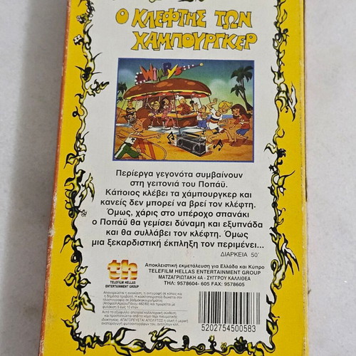 Popeye and Son The Hamburger Thief video cassette used