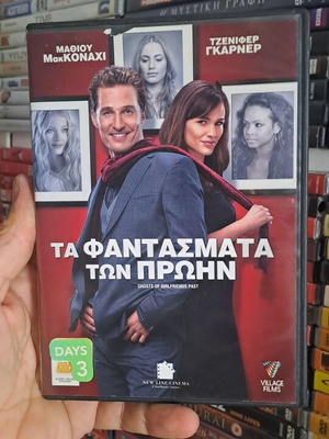 Ghosts of Girlfriends Past DVD used, social genre, subtitles