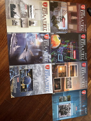 Military magazines new, pack of 14 limited editions