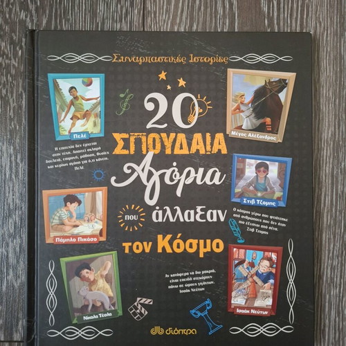 Children's books in excellent condition