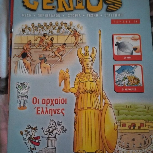 Genius magazines like new, set of 18 issues
