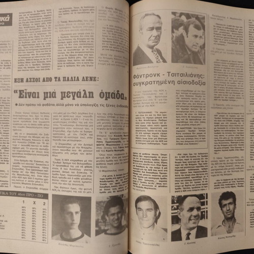 AEK European Journey 1976-77 Epikaira Magazine used