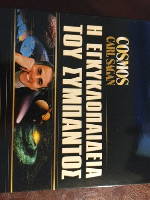 Cosmos Carl Sagan 7 DVD digitally remastered collectors edition like new