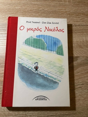 Book O Mikros Nikolas like new