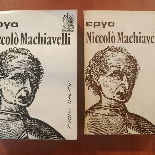 Niccolò Machiavelli Works two-volume set used, Greek edition