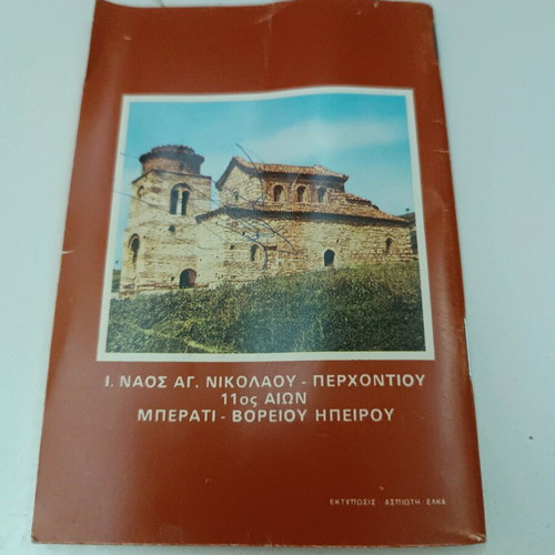 Ecclesiastical calendar 1985 like new