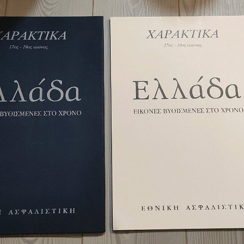 Engravings Greece Images Submerged in Time 17th - 19th Century New