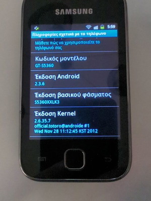 Samsung Galaxy Y S5360 used without battery and charging cable