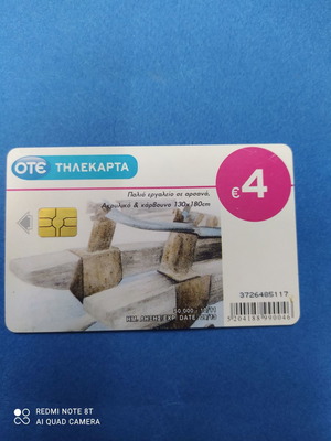 Телефонна карта OTE стар инструмент употребявана 10/2011