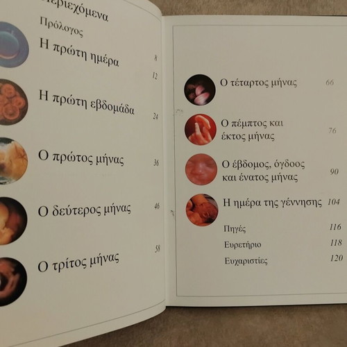 The Beginning of Life book like new, sciences