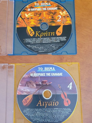 Oi Patrides tis Elladas 2 Crete & 4 Aegean 2 CD like new