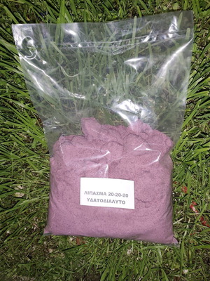 Fertilizer 20-20-20+TE water-soluble 10 kg bag new