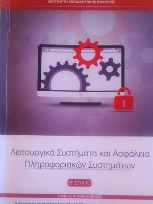 Operating Systems and Information Systems Security new