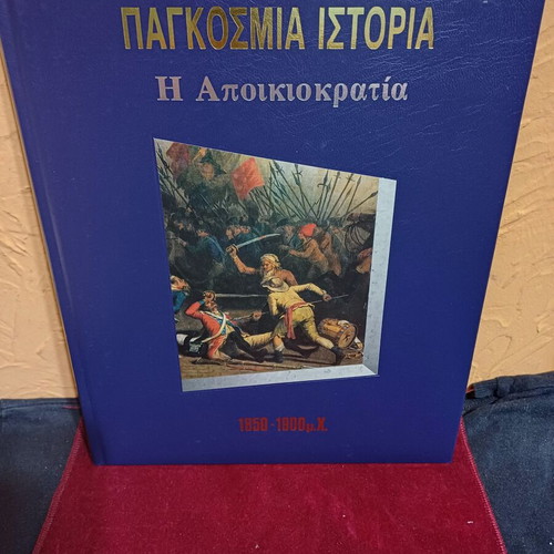 World History Book set of 21 volumes like new, 3696 pages