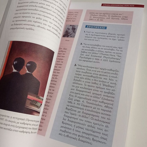 Philosophy Principles Book for 2nd Grade General Lyceum used
