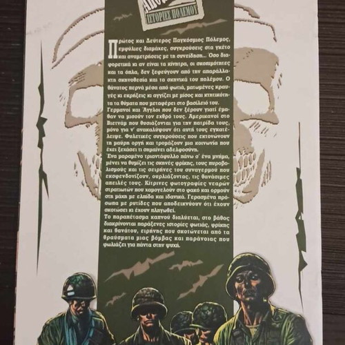 Apokalypsi War Stories used