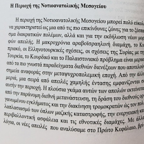 Communities of Security in the Post-Dipolar Era softcover like new