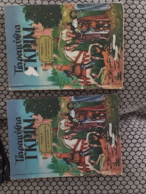 Fairy tales used, two volumes
