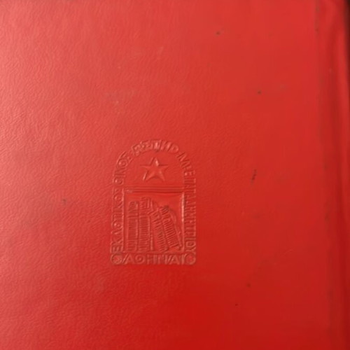 Lexicon Aggloellinikon by N. Stathopoulos used, historic Astir editions