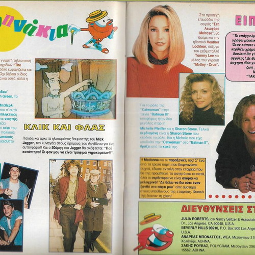 Katerina Magazine Issue 722 used, 1993