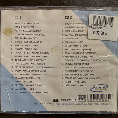 Ola III double CD used Greek pop and laiko hits 2003