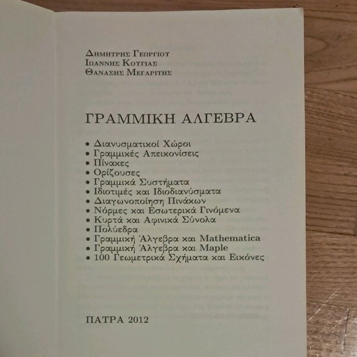 Linear Algebra like new by Dimitris Georgiou Ioannis Kougias Thanasis Megaritis