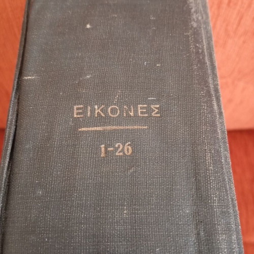 Eikones magazine used, volumes 1-26