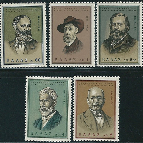 Hellas 1966 Greek Painters Complete Stamp Set MNH