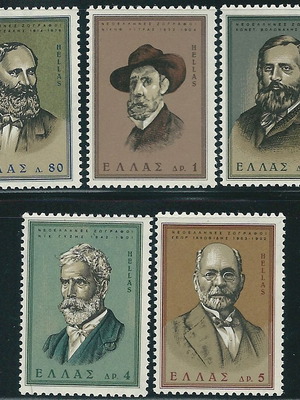 Hellas 1966 Greek Painters Complete Stamp Set MNH
