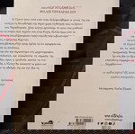 Ο σκληρόκαρδος πρίγκιπας βιβλίο ολοκαίνουργιο στα ελληνικά