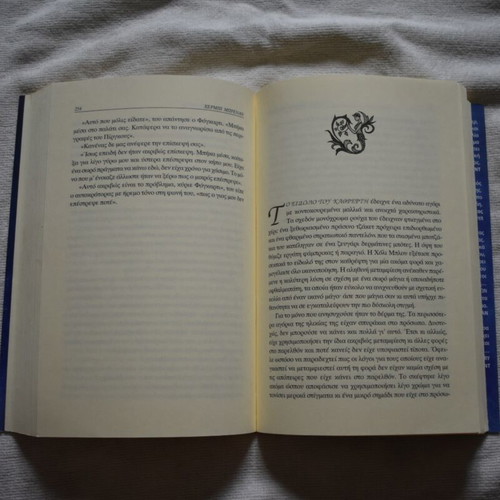 The Wars of the Elves by Herbie Brennan book like new, Greek