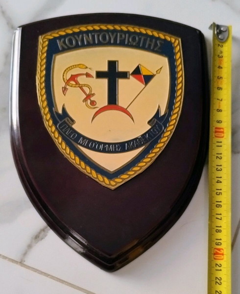 θυρεός Κουντουριώτη