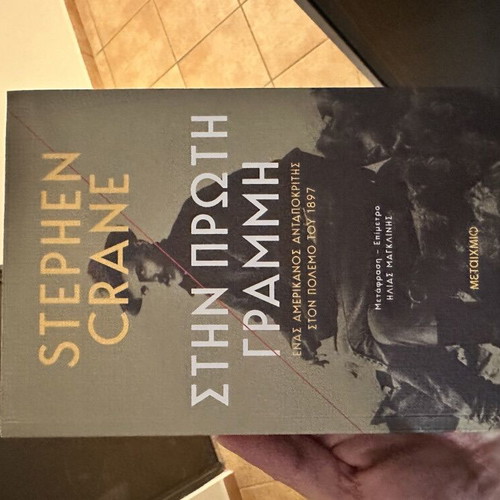 Stephen Crane Stin Proti Grammh book new