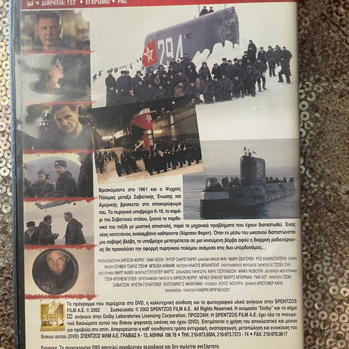 K19 The Widowmaker DVD like new with Greek subtitles