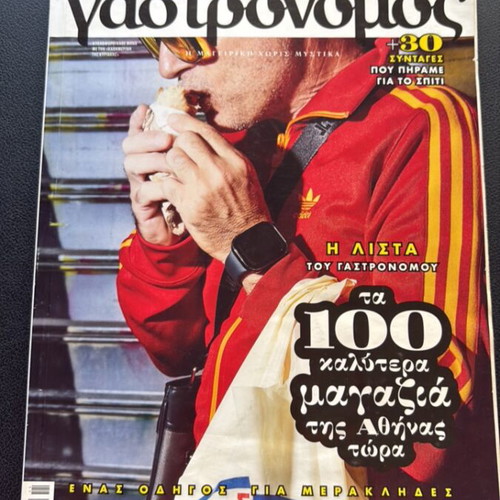 Gastronomos magazines used, 2023 issues collection
