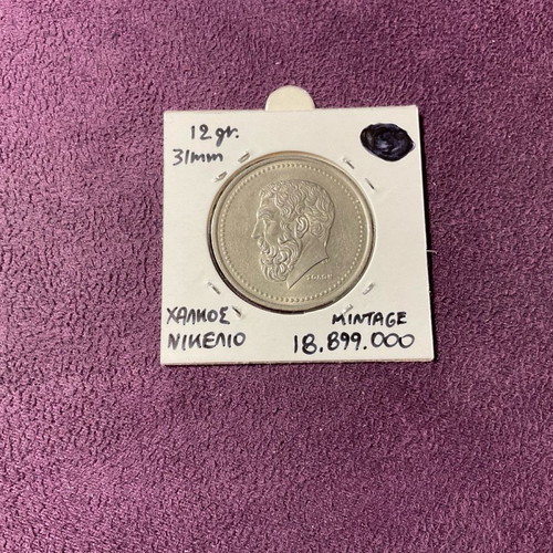 50 Drachma 1982 Greek Republic Solon Coin