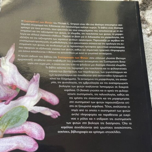 Book Systematic of Plants new university biology