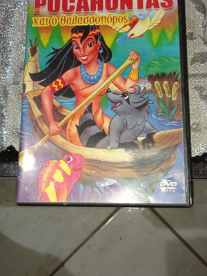 Ταινίες DVD Pocahontas μεταχειρισμένες, μεταγλωττισμένες