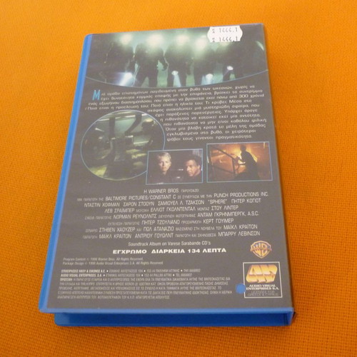 Sphere VHS video cassette used with Greek subtitles