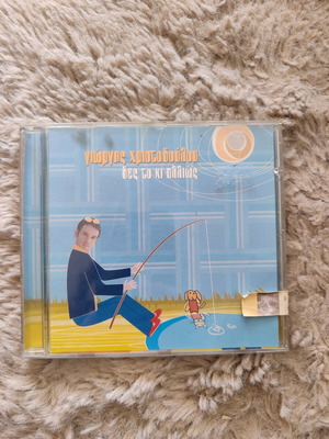 CD Giorgis Christodoulou Des To Ki Allios new