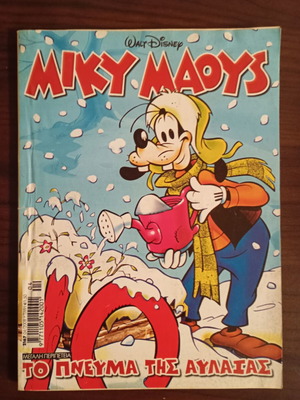 Miky Maus comic issue 2167 used