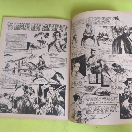 Master Kung Fu 15 comic book used, Marvel comics group
