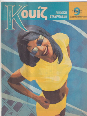 Quiz, Sudoku, Crossword magazines used, pack of 9 issues
